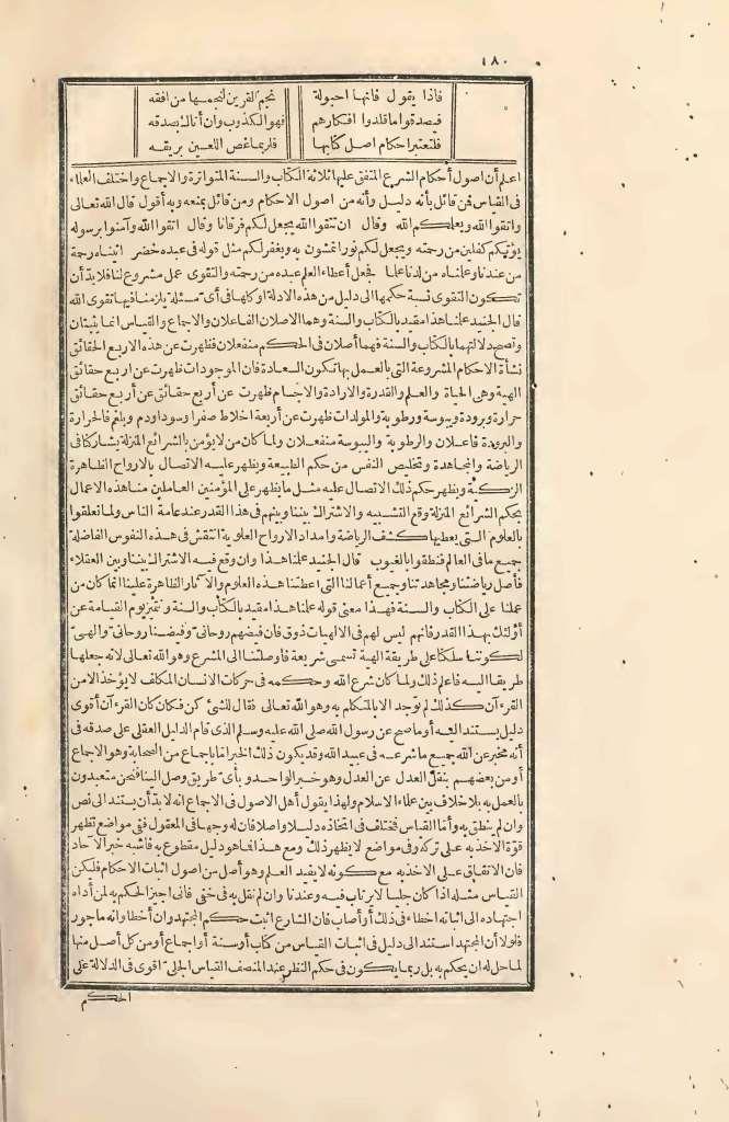 futmak.com - الصفحة 180 - من الجزء الثاني من طبعة بولاق الأولى